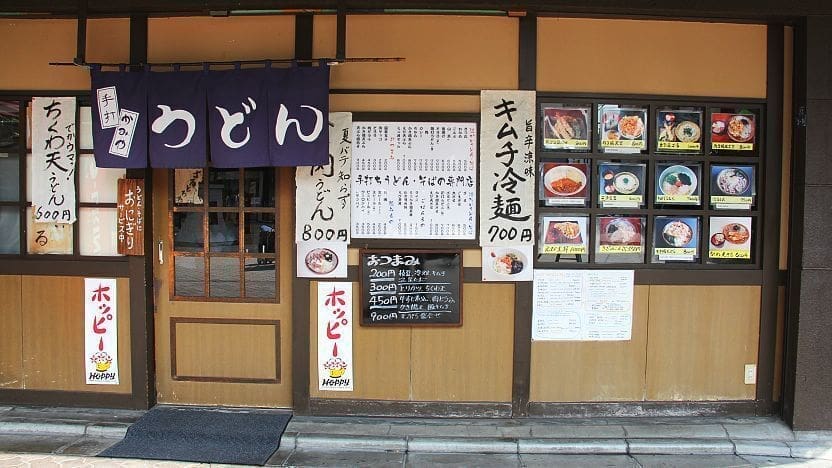 Udon-ya