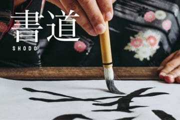 Shodo | Caligrafía japonesa